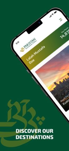 PIA APP для iOS — скриншот 1