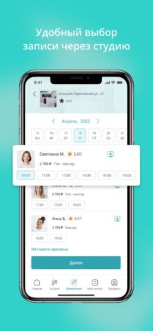 ПИЛКИ — приложение клиента для Android — скриншот 5