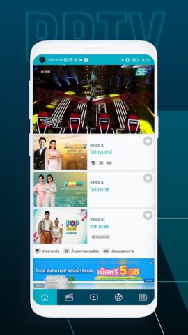 PPTVHD36 для Android — скриншот 1