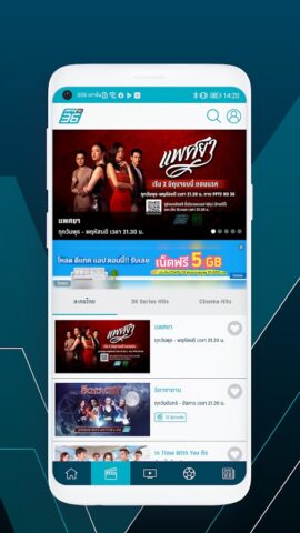 PPTVHD36 для Android — скриншот 2