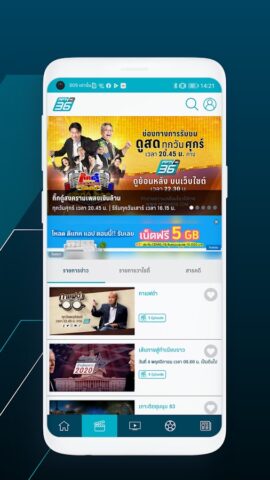 PPTVHD36 для Android — скриншот 3