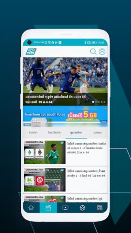 PPTVHD36 для Android — скриншот 4