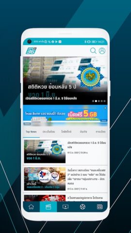 PPTVHD36 для Android — скриншот 5