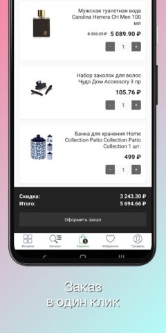Парфюм-Лидер для Android — скриншот 2