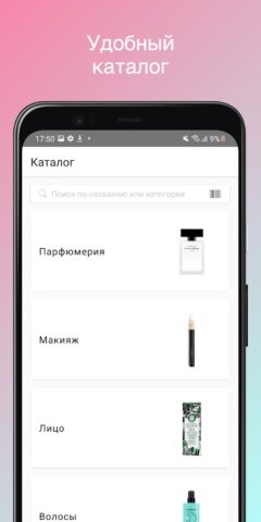 Парфюм-Лидер для Android — скриншот 3