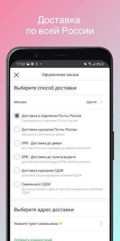 Парфюм-Лидер для Android — скриншот 4