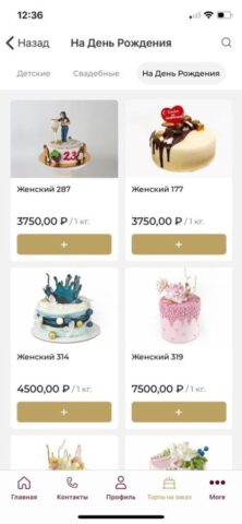 Патрик и Мари для iOS — скриншот 3