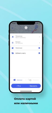Пилот Заказ Такси для iOS — скриншот 2