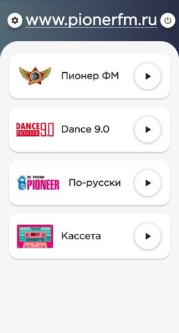 Пионер FM для Android — скриншот 2
