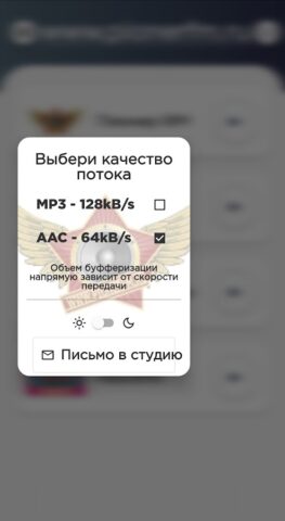 Пионер FM для Android — скриншот 3