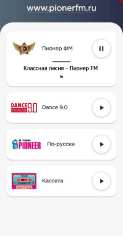 Пионер FM для Android — скриншот 4