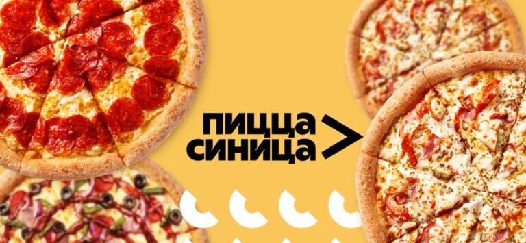 Пицца Синица для iOS — скриншот 1