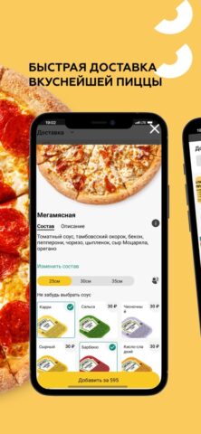 Пицца Синица для iOS — скриншот 2