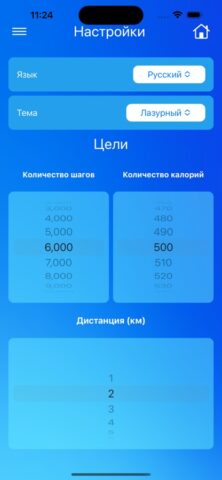 Piyoda для iOS — скриншот 3