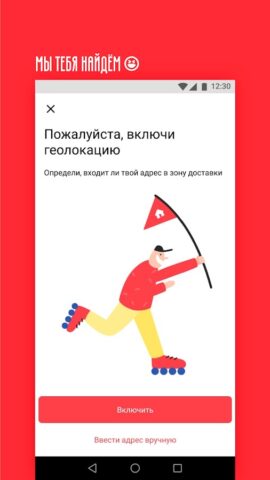 Pizza Mia — Доставка пиццы для Android — скриншот 3