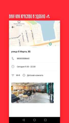 Pizza Mia — Доставка пиццы для Android — скриншот 5