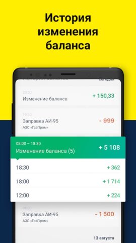 Подключение к  Яндекс.Такси для Android — скриншот 3