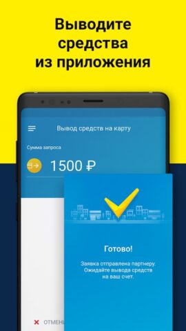 Подключение к  Яндекс.Такси для Android — скриншот 4