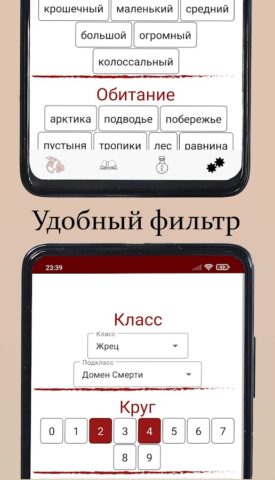 Помощник по DnD e5 для Android — скриншот 4