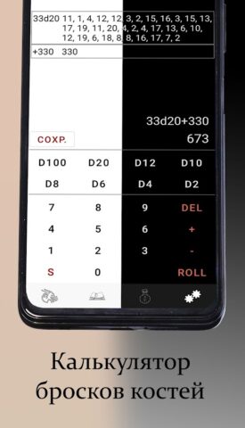 Помощник по DnD e5 для Android — скриншот 5
