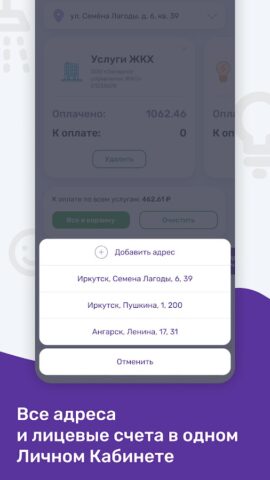 Портал ЖКХ для Android — скриншот 2