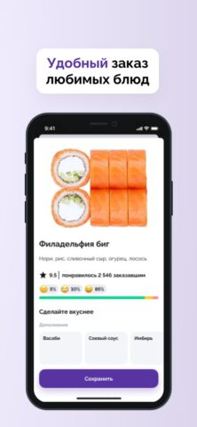 Пушка суши — скриншот 1