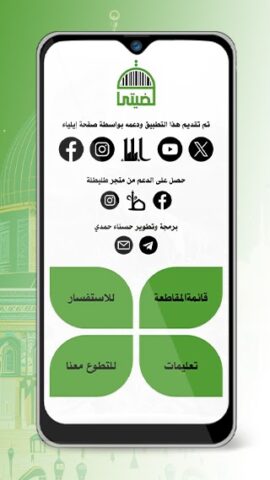 Qadyaty|قضيتي для Android — скриншот 1