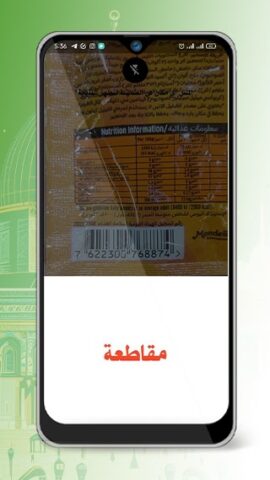 Qadyaty|قضيتي для Android — скриншот 2