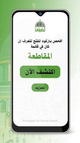 Qadyaty|قضيتي для Android — скриншот 3