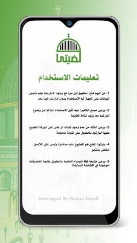 Qadyaty|قضيتي для Android — скриншот 4