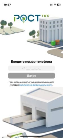 РОСТтех для iOS — скриншот 1