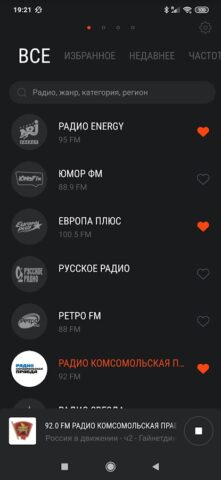 Радио. Единый радиоплеер для Android — скриншот 1