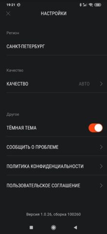 Радио. Единый радиоплеер для Android — скриншот 4