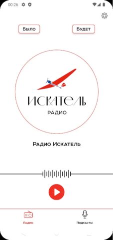 Радио Искатель для Android — скриншот 1