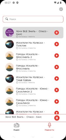 Радио Искатель для Android — скриншот 2