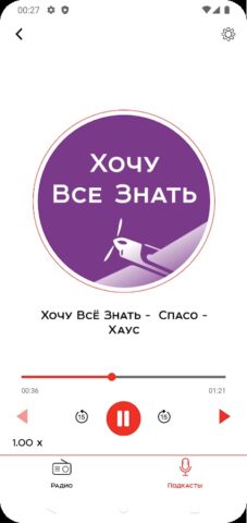 Радио Искатель для Android — скриншот 3