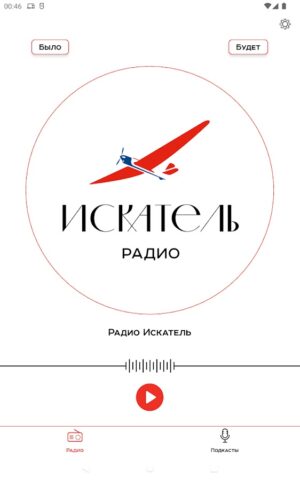 Радио Искатель для Android — скриншот 5