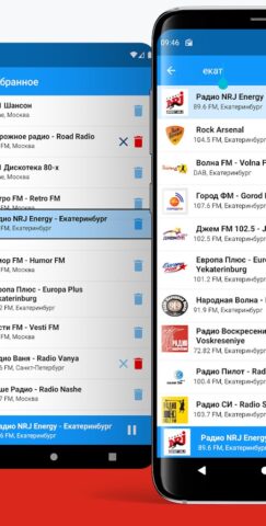 Радио России FM — радио онлайн для Android — скриншот 2