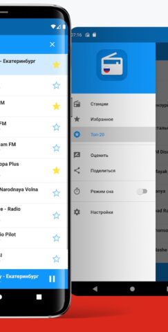 Радио России FM — радио онлайн для Android — скриншот 3