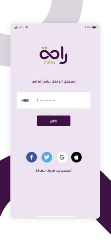 Raha — راحة для Android — скриншот 2