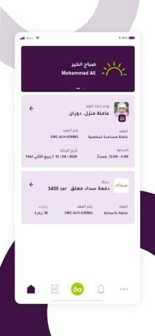 Raha — راحة для Android — скриншот 3