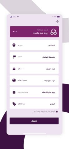 Raha — راحة для Android — скриншот 4