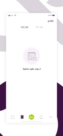 Raha — راحة для Android — скриншот 5