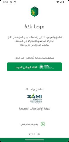 Raqmen | رقمن для Android — скриншот 1