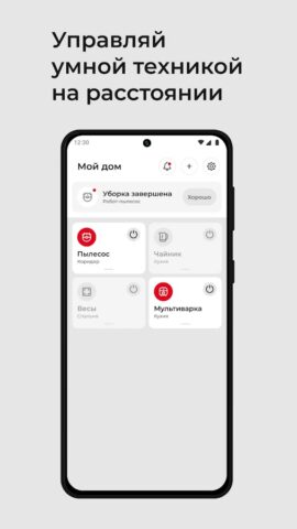 Ready for Sky REDMOND для Android — скриншот 1