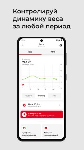 Ready for Sky REDMOND для Android — скриншот 2