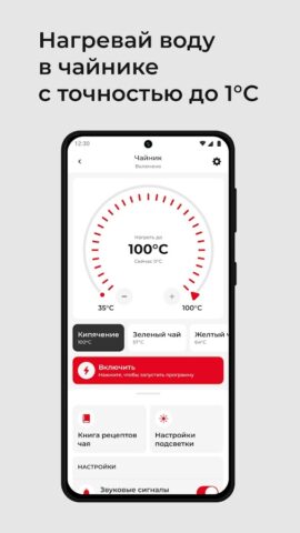 Ready for Sky REDMOND для Android — скриншот 3