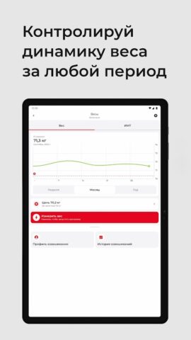 Ready for Sky REDMOND для Android — скриншот 5