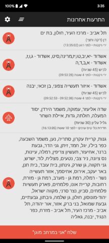 Цева Адом — צבע אדום для Android — скриншот 1