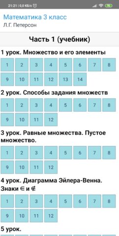 Решалка — ГДЗ для Android — скриншот 2